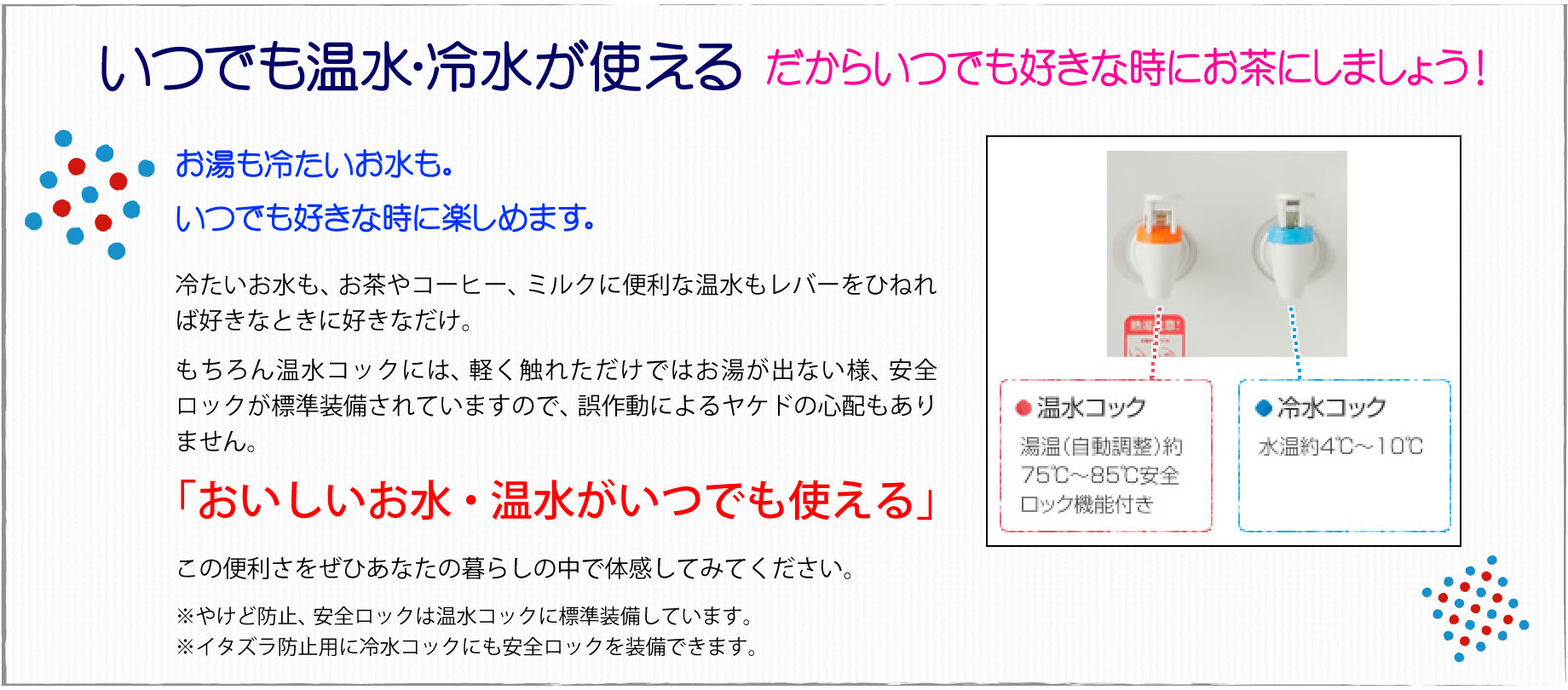 ���ł������E�␅���g����@�����炢�ł��D���Ȏ��ɂ����ɂ��܂��傤�I